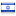 israel-braingain.org.il hosted country